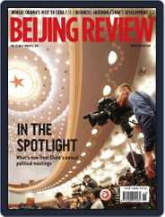 Beijing Review (Digital) Subscription                    March 17th, 2016 Issue