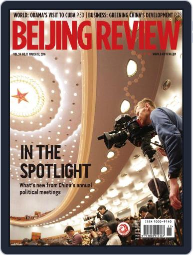 Beijing Review March 17th, 2016 Digital Back Issue Cover