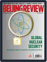 Beijing Review (Digital) Subscription                    March 24th, 2016 Issue