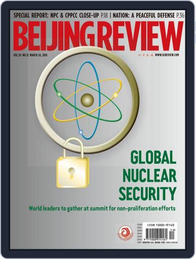 Beijing Review March 24th, 2016 Digital Back Issue Cover