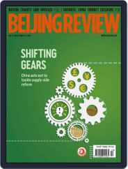 Beijing Review (Digital) Subscription                    March 31st, 2016 Issue