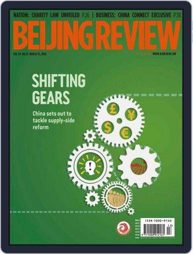 Beijing Review March 31st, 2016 Digital Back Issue Cover