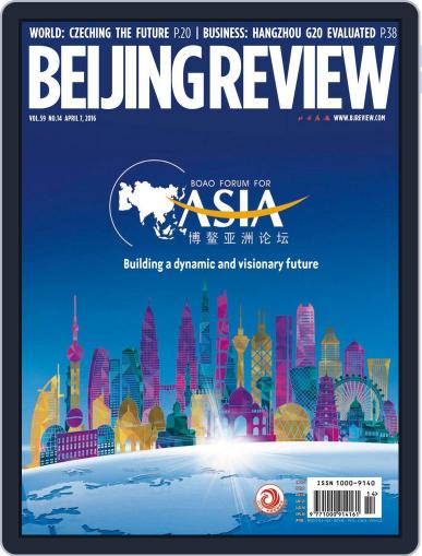 Beijing Review April 7th, 2016 Digital Back Issue Cover