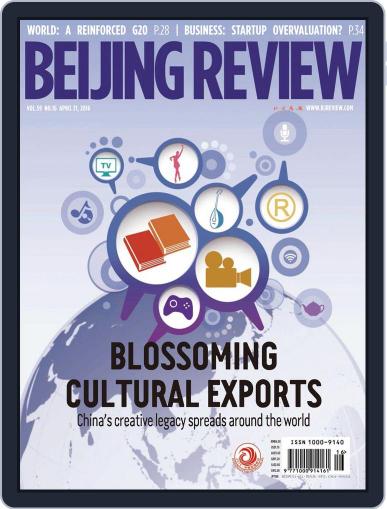 Beijing Review April 21st, 2016 Digital Back Issue Cover