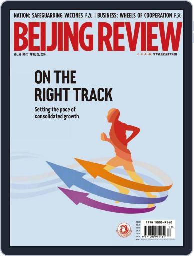 Beijing Review April 28th, 2016 Digital Back Issue Cover