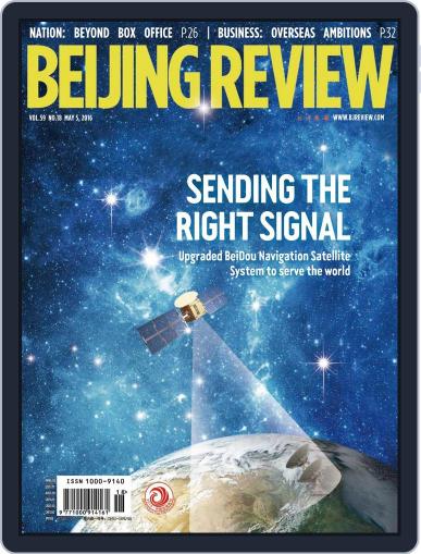 Beijing Review May 5th, 2016 Digital Back Issue Cover