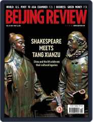 Beijing Review (Digital) Subscription                    May 12th, 2016 Issue