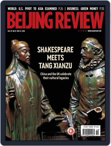 Beijing Review May 12th, 2016 Digital Back Issue Cover