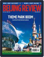 Beijing Review (Digital) Subscription                    June 22nd, 2016 Issue