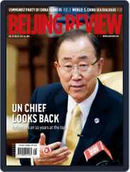 Beijing Review (Digital) Subscription                    July 13th, 2016 Issue