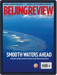 Beijing Review (Digital) Subscription                    July 21st, 2016 Issue