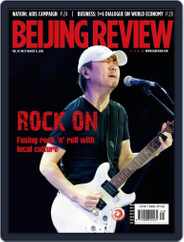 Beijing Review (Digital) Subscription                    August 3rd, 2016 Issue