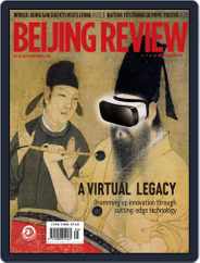 Beijing Review (Digital) Subscription                    September 1st, 2016 Issue