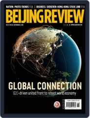Beijing Review (Digital) Subscription                    September 7th, 2016 Issue