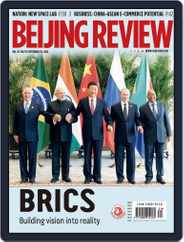 Beijing Review (Digital) Subscription                    September 29th, 2016 Issue