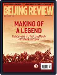 Beijing Review (Digital) Subscription                    October 20th, 2016 Issue