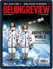 Beijing Review (Digital) Subscription                    October 26th, 2016 Issue
