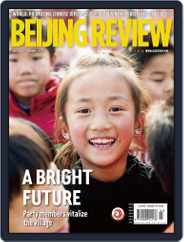 Beijing Review (Digital) Subscription                    January 19th, 2017 Issue