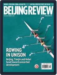 Beijing Review (Digital) Subscription                    February 23rd, 2017 Issue
