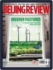 Beijing Review (Digital) Subscription                    March 16th, 2017 Issue