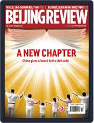 Beijing Review (Digital) Subscription                    March 30th, 2017 Issue