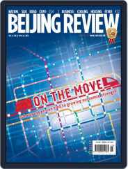 Beijing Review (Digital) Subscription                    May 24th, 2018 Issue