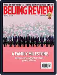 Beijing Review (Digital) Subscription                    June 21st, 2018 Issue