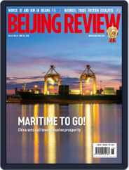 Beijing Review (Digital) Subscription                    June 28th, 2018 Issue
