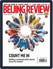Beijing Review (Digital) Subscription                    July 5th, 2018 Issue