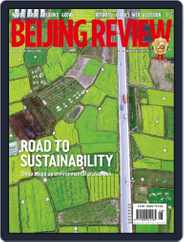 Beijing Review (Digital) Subscription                    July 12th, 2018 Issue
