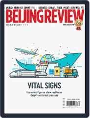 Beijing Review (Digital) Subscription                    July 26th, 2018 Issue