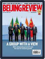 Beijing Review (Digital) Subscription                    August 2nd, 2018 Issue