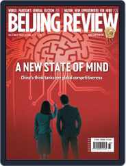Beijing Review (Digital) Subscription                    August 16th, 2018 Issue