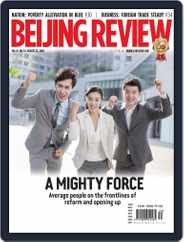 Beijing Review (Digital) Subscription                    August 23rd, 2018 Issue