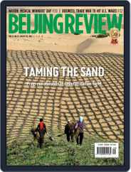 Beijing Review (Digital) Subscription                    August 29th, 2018 Issue
