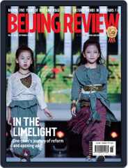 Beijing Review (Digital) Subscription                    September 4th, 2018 Issue