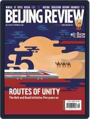 Beijing Review (Digital) Subscription                    September 20th, 2018 Issue