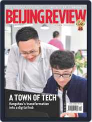 Beijing Review (Digital) Subscription                    December 6th, 2018 Issue