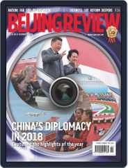 Beijing Review (Digital) Subscription                    December 20th, 2018 Issue