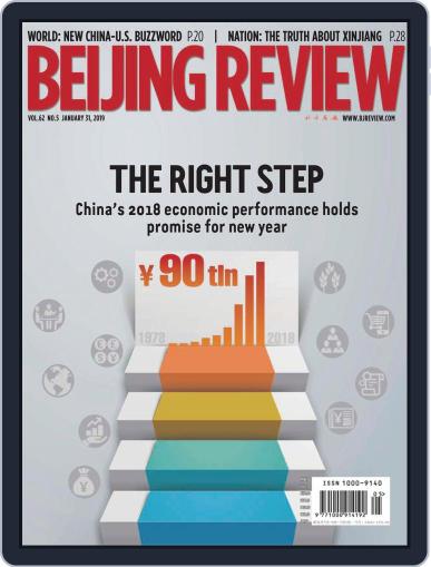 Beijing Review January 31st, 2019 Digital Back Issue Cover