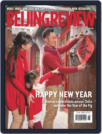 Beijing Review February 7th, 2019 Digital Back Issue Cover