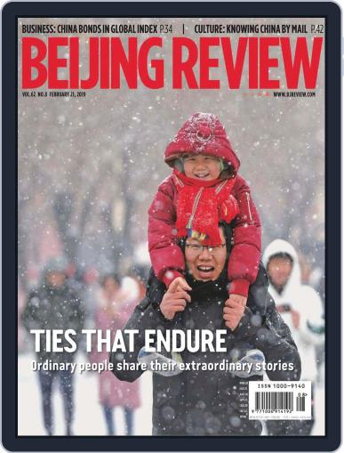Beijing Review February 21st, 2019 Digital Back Issue Cover