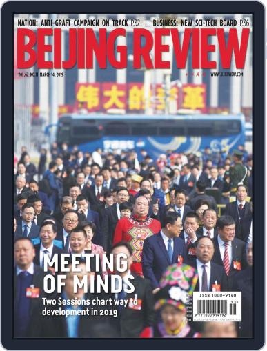 Beijing Review March 14th, 2019 Digital Back Issue Cover