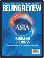 Beijing Review (Digital) Subscription                    March 21st, 2019 Issue