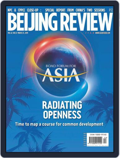 Beijing Review March 21st, 2019 Digital Back Issue Cover