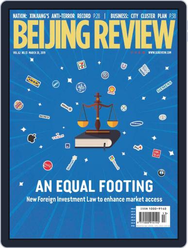 Beijing Review March 28th, 2019 Digital Back Issue Cover