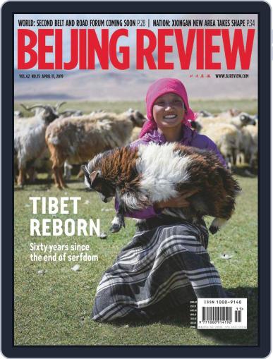 Beijing Review April 11th, 2019 Digital Back Issue Cover