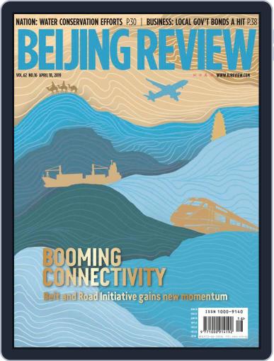 Beijing Review April 18th, 2019 Digital Back Issue Cover