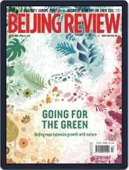 Beijing Review (Digital) Subscription                    April 25th, 2019 Issue