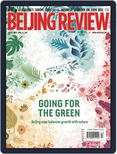 Beijing Review April 25th, 2019 Digital Back Issue Cover
